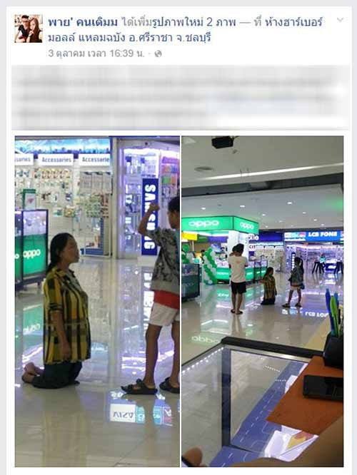 Phẫn nộ hình ảnh mẹ tàn tật quỳ xin lỗi con gái giữa TTTM ảnh 1