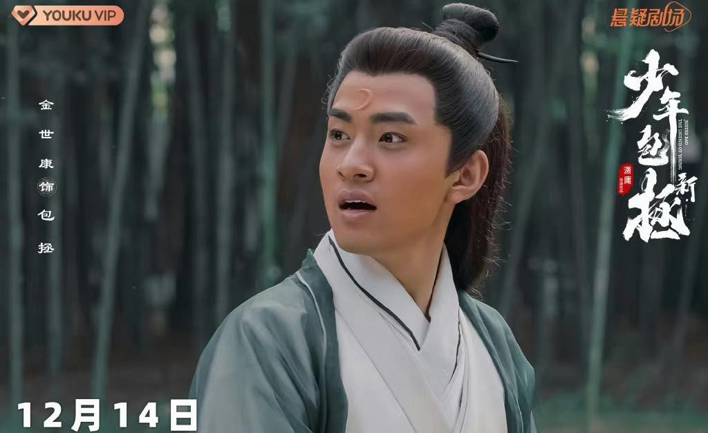 &quot;Bao Chửng&quot; bản mới diễn xuất khoa trương, biến &quot;Bao Thanh Thiên&quot; lừng danh thành kẻ ngốc.