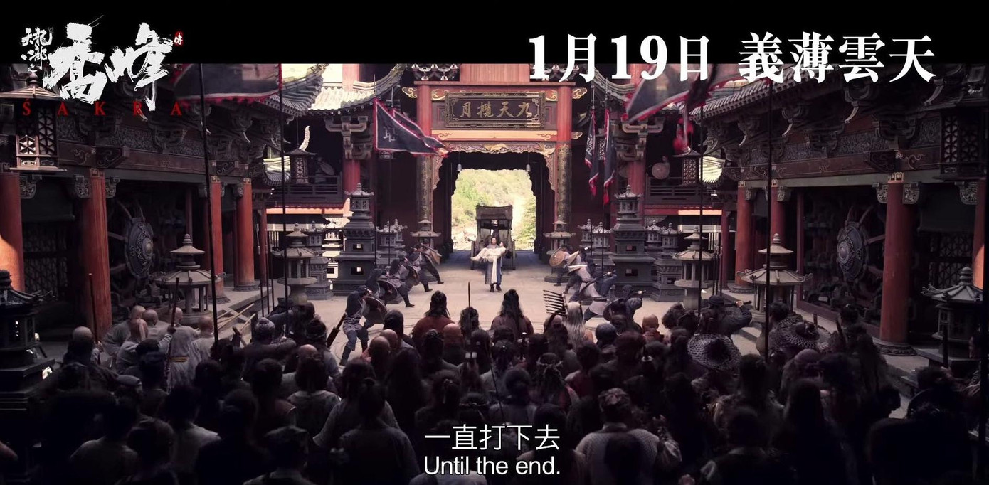 Chân Tử Đan một mình đấu quần hùng tại Tụ Hiền Trang. Chân Tử Đan một mình đấu quần hùng tại Tụ Hiền Trang.