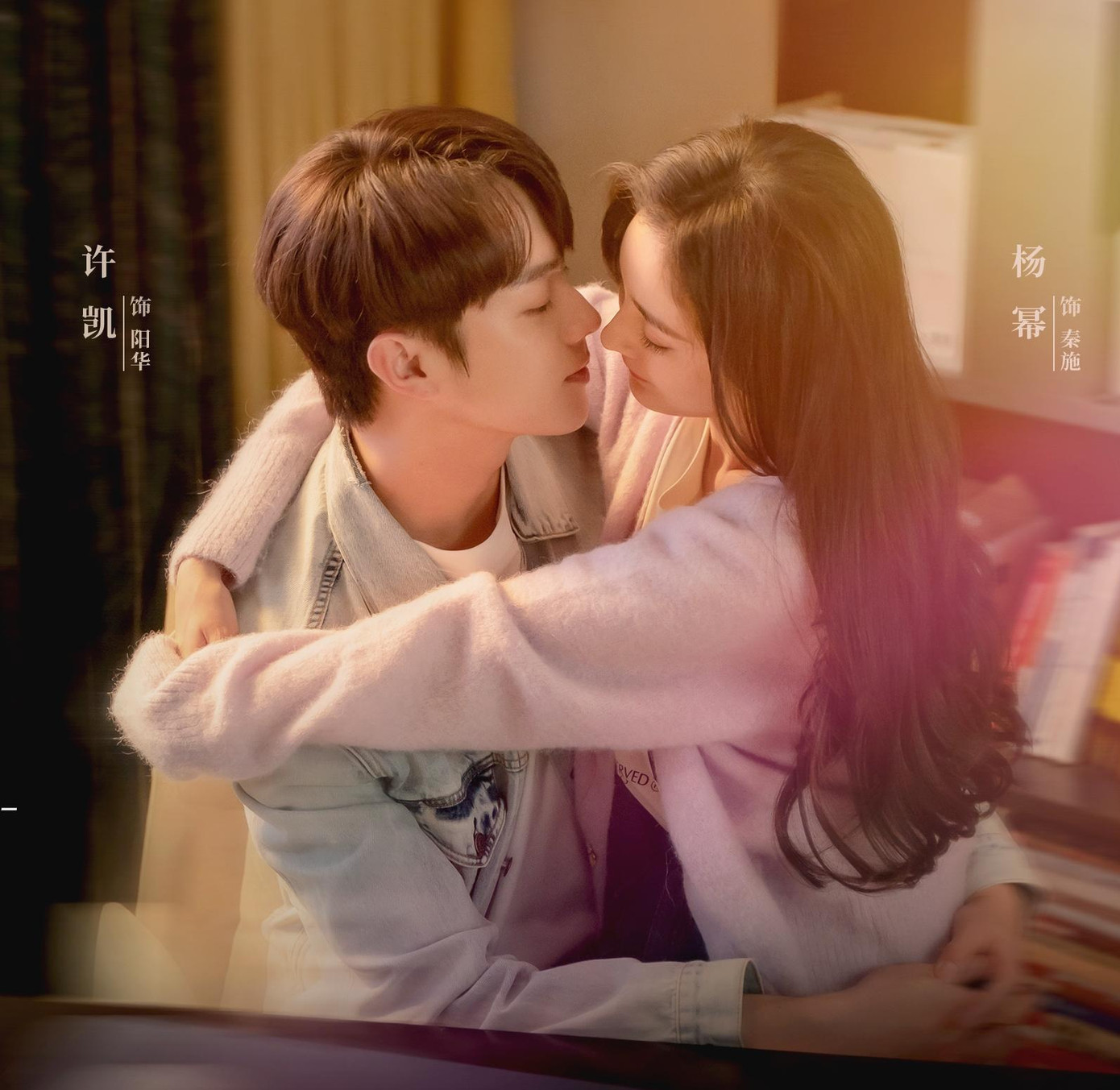 Dương Mịch và Hứa Khải được đánh giá là đẹp đôi bên nhau dù có khoảng cách tuổi tác hơn kém 9 tuổi. Dương Mịch và Hứa Khải được đánh giá là đẹp đôi bên nhau dù có khoảng cách tuổi tác hơn kém 9 tuổi.