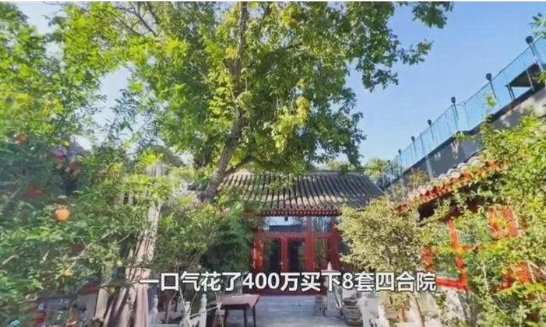 Căn tứ hợp viện của Thành Long mua 4 triệu NDT giờ trị giá hàng trăm triệu NDT. Căn tứ hợp viện của Thành Long mua 4 triệu NDT giờ trị giá hàng trăm triệu NDT.