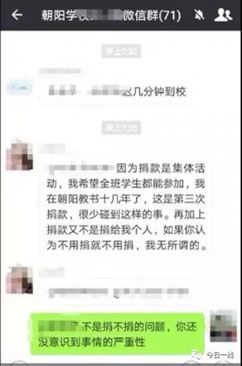 Không quyên góp tiền từ thiện, học sinh bị cô giáo bắt phạt ảnh 1