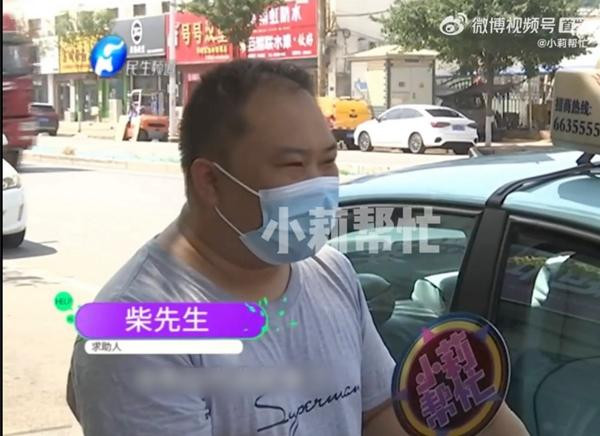 Bác tài xế họ Sài. Ảnh: Handout. Bác tài xế họ Sài. Ảnh: Handout.