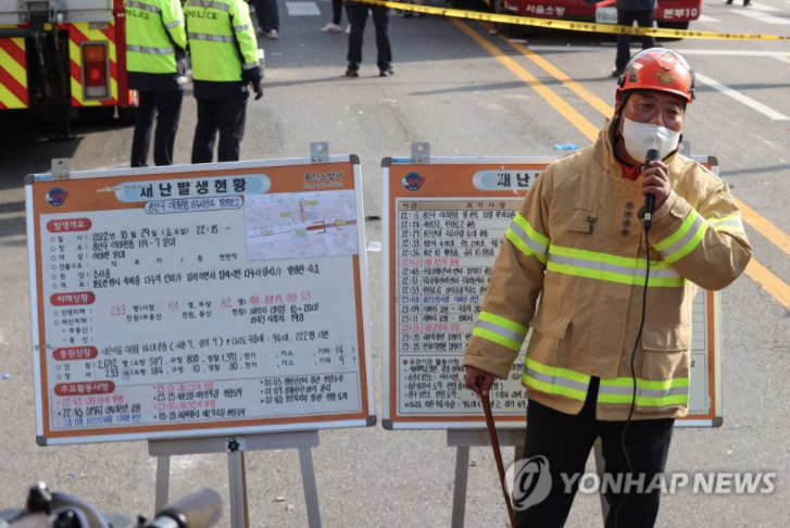 Khu vực hiện trường thảm hoạ giẫm đạp ngày 29/10. (Ảnh: Yonhap) Khu vực hiện trường thảm hoạ giẫm đạp ngày 29/10. (Ảnh: Yonhap)