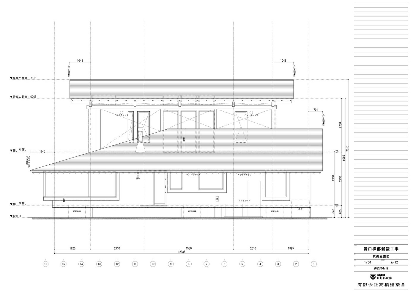 Sau khi đăng tải, hình ảnh về ngôi nhà nhanh chóng nhận được nhiều lời khen ngợi từ các kiến trúc sư và tạp chí kiến trúc.