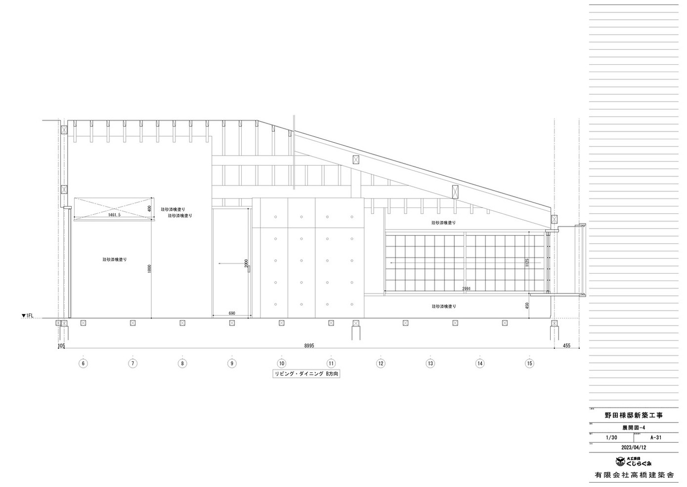 Sau khi đăng tải, hình ảnh về ngôi nhà nhanh chóng nhận được nhiều lời khen ngợi từ các kiến trúc sư và tạp chí kiến trúc.