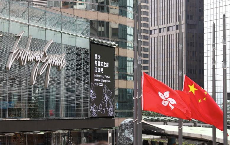 Tưởng niệm cố Tổng Bí thư, Chủ tịch Giang Trạch Dân trước trụ sở sàn chứng khoán Hong Kong (Trung Quốc). (Ảnh: SCMP) Tưởng niệm cố Tổng Bí thư, Chủ tịch Giang Trạch Dân trước trụ sở sàn chứng khoán Hong Kong (Trung Quốc). (Ảnh: SCMP)