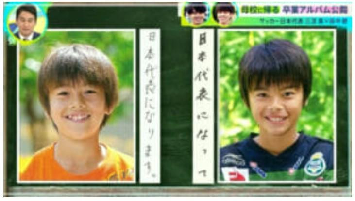 Cả hai cầu thủ khi còn là những cậu bé tiểu học.