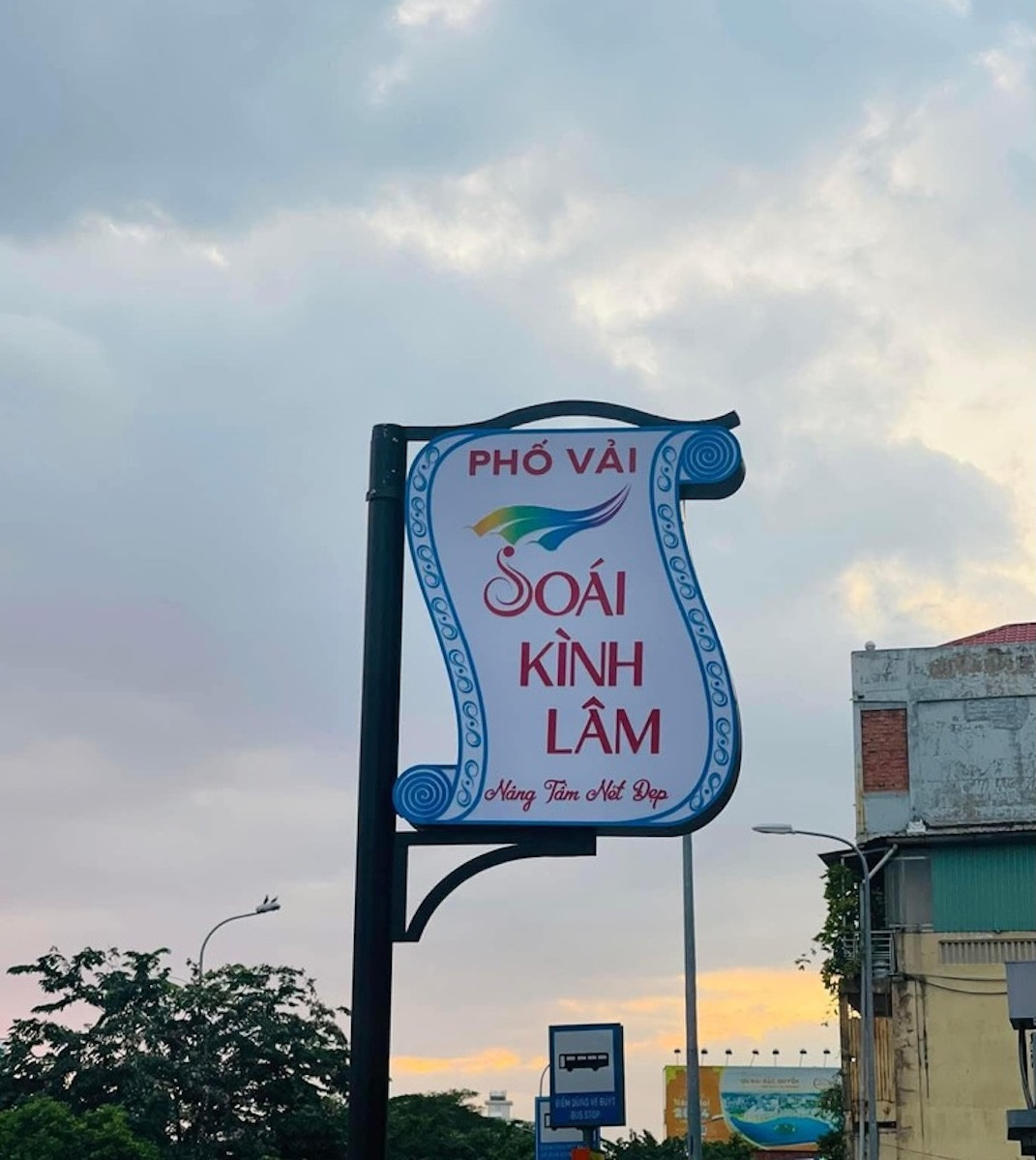 Bảng hiệu Phố vải Soái Kình Lâm Bảng hiệu Phố vải Soái Kình Lâm