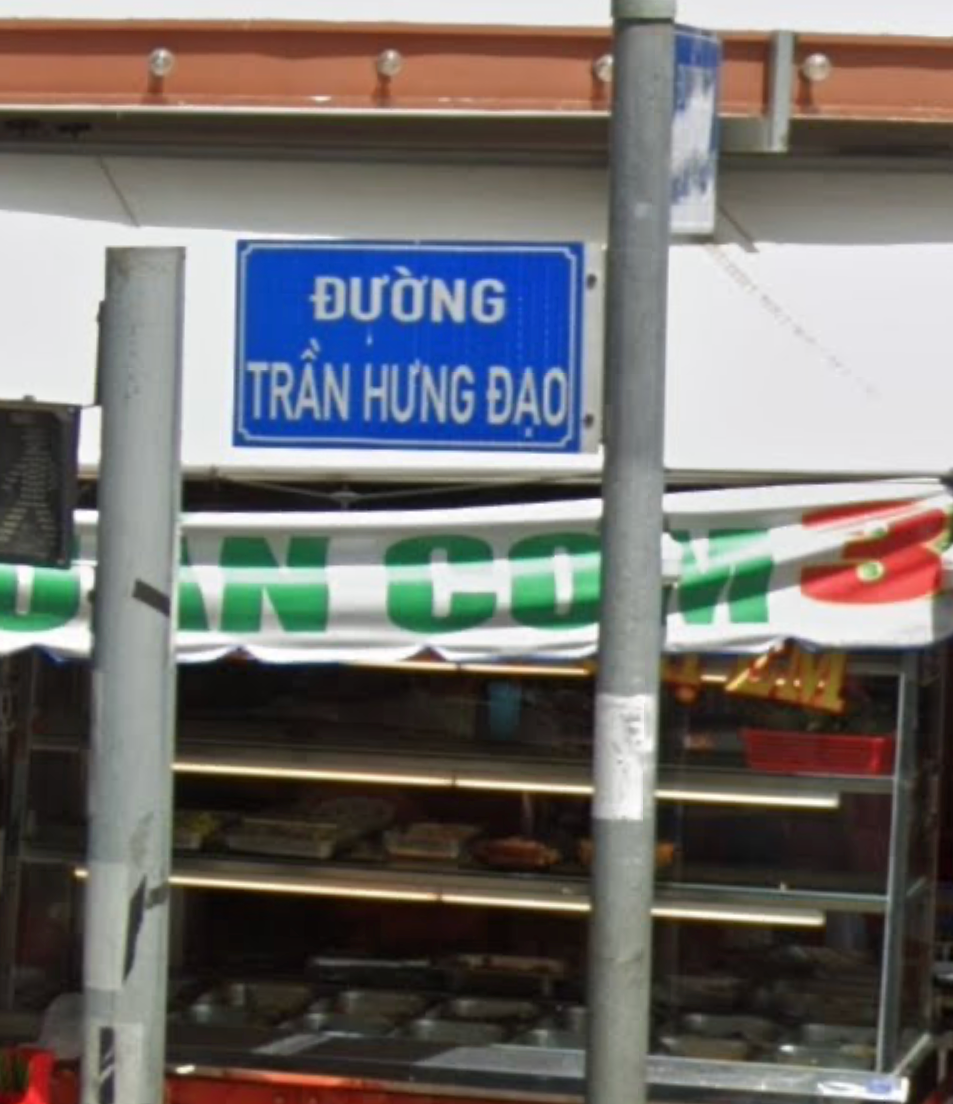 Đường Trần Hưng Đạo thuộc quận 5 (TPHCM trước đây) Đường Trần Hưng Đạo thuộc quận 5 (TPHCM trước đây)