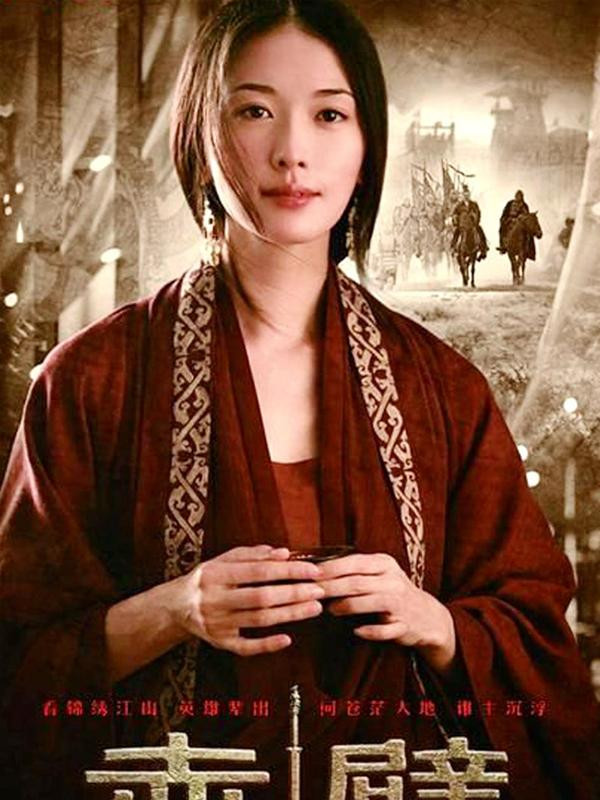 Trong Xích Bích Trong Xích Bích