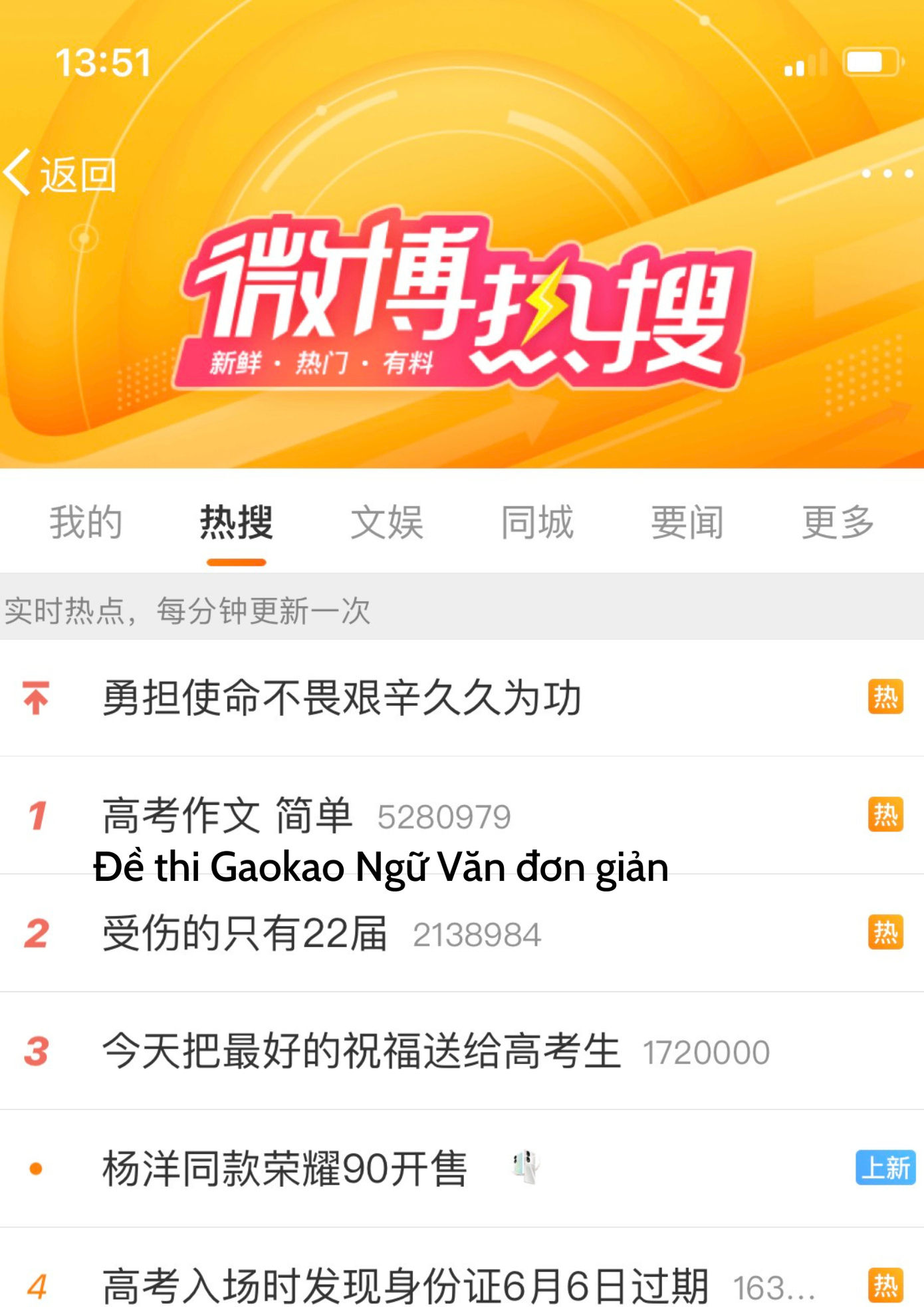 Đề thi Văn chiếm lĩnh Top 1 mạng xã hội Weibo Trung Quốc. Nguồn: Weibo Đề thi Văn chiếm lĩnh Top 1 mạng xã hội Weibo Trung Quốc. Nguồn: Weibo