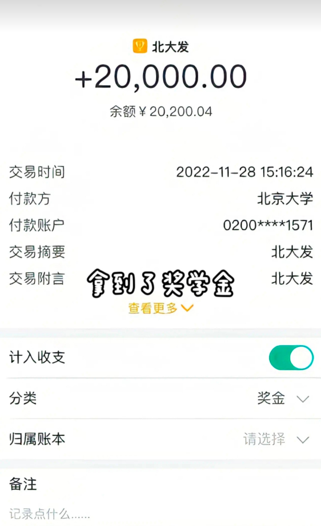 Với những nỗ lực của mình, nữ sinh ẵm trọn học bổng của trường. Nguồn: Echo～臻芮