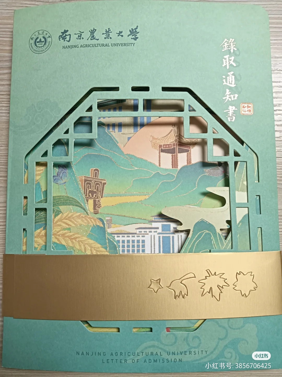 Đại học Nông nghiệp Nam Kinh cũng không kém cạnh. Đại học Nông nghiệp Nam Kinh cũng không kém cạnh.