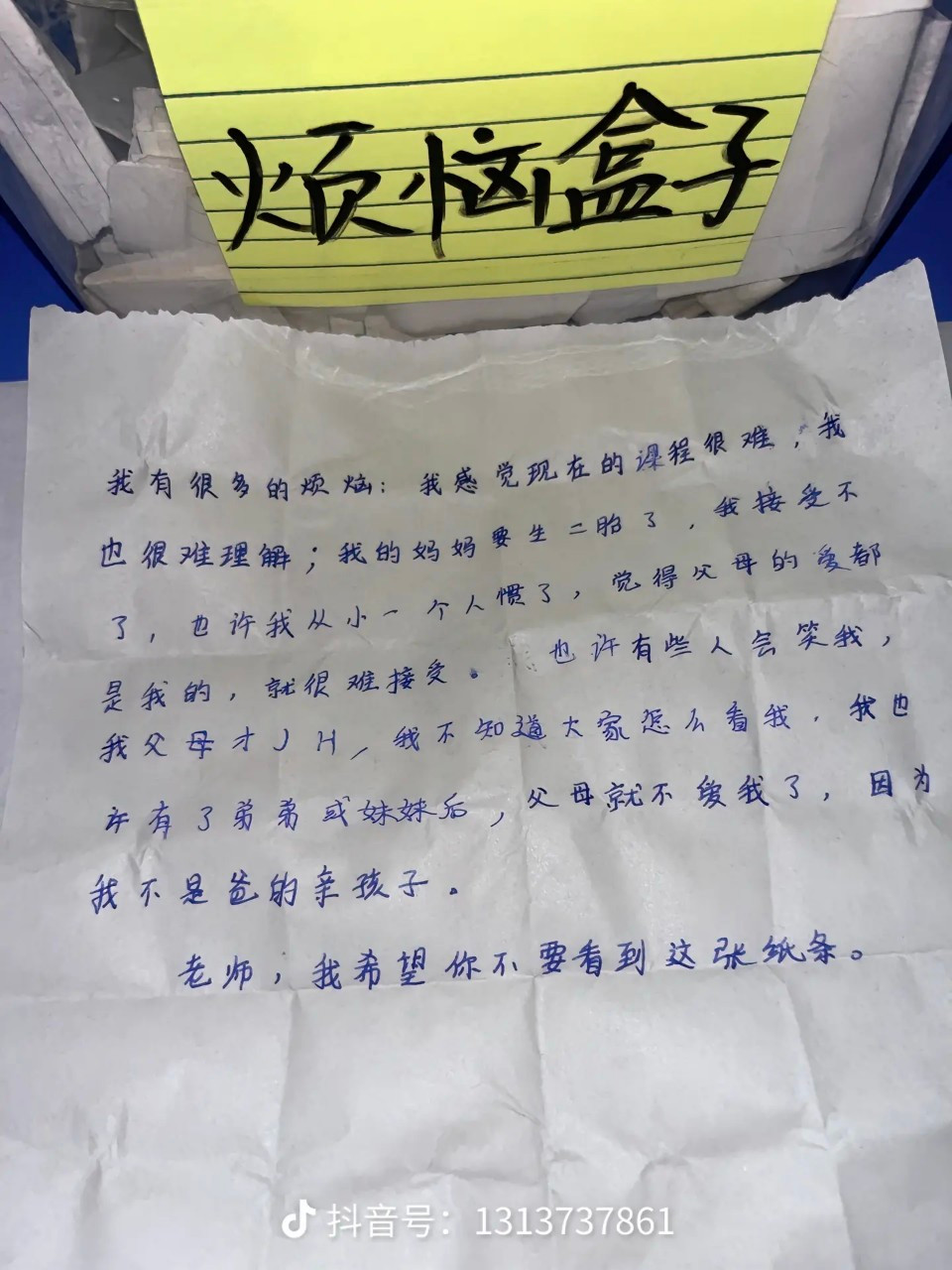 "Cô ơi, mong cô không thấy tờ giấy này!" - dòng cuối lời tâm sự của một bạn nhỏ. "Cô ơi, mong cô không thấy tờ giấy này!" - dòng cuối lời tâm sự của một bạn nhỏ.