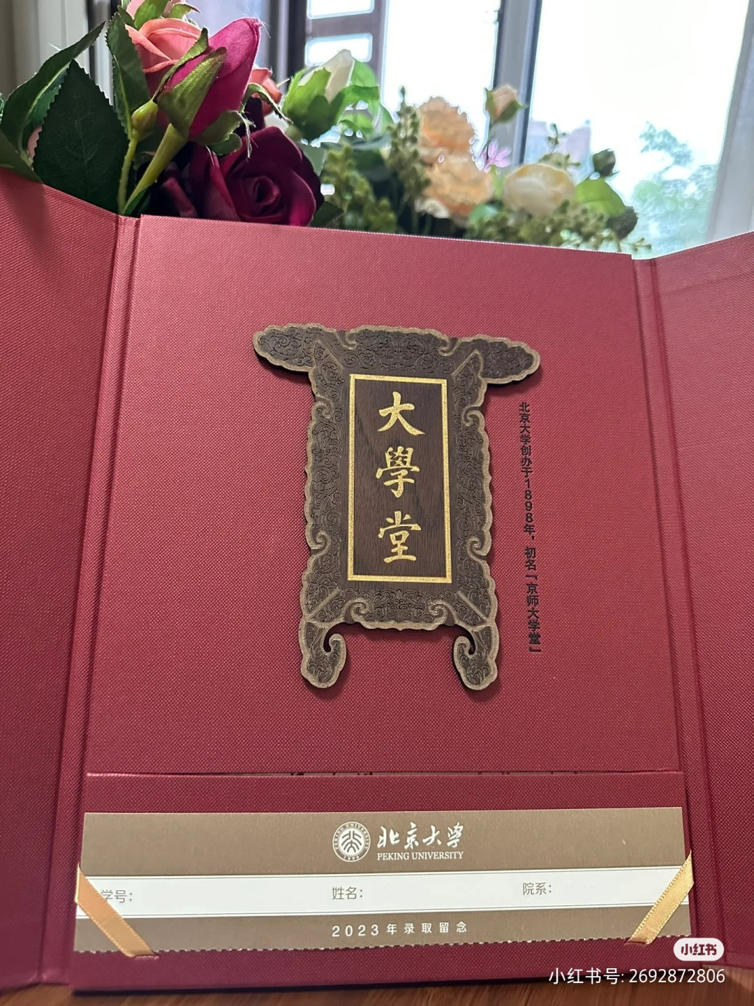 Giấy báo trúng tuyển của Đại học Bắc Đại. Giấy báo trúng tuyển của Đại học Bắc Đại.