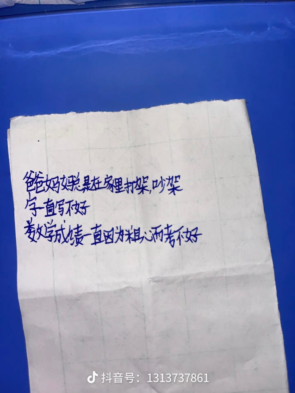 "Bố mẹ cứ cãi nhau suốt, khiến em không thể chuyên tâm học tập. Chữ viết và kết quả học tập cũng vì thế mà tệ đi." "Bố mẹ cứ cãi nhau suốt, khiến em không thể chuyên tâm học tập. Chữ viết và kết quả học tập cũng vì thế mà tệ đi."