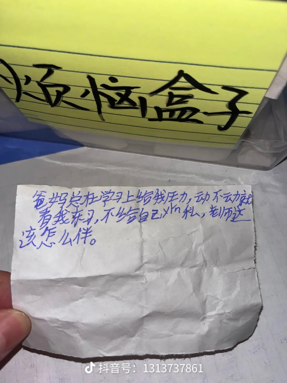 "Bố mẹ luôn khiến em cảm thấy rất áp lực trong việc học, hơi một tí là canh em học bài, không cho em chút không gian riêng tư nào. Cô ơi em phải làm sao đây?" "Bố mẹ luôn khiến em cảm thấy rất áp lực trong việc học, hơi một tí là canh em học bài, không cho em chút không gian riêng tư nào. Cô ơi em phải làm sao đây?"