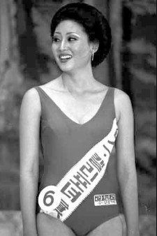 Năm 1979, bà đăng quang ngôi vị Á hậu tại cuộc thi Hoa hậu Hàn Quốc, cùng năm đó bà trở thành đại diện Hàn Quốc chinh chiến tại đấu trường Hoa hậu Thế giới.