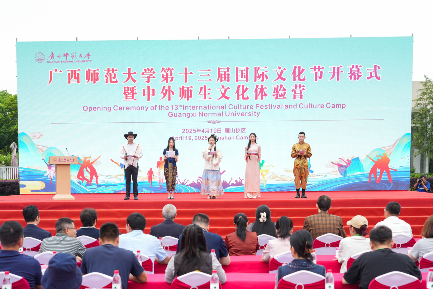 Thu Trang là MC chương trình Ngày hội văn hóa quốc tế Trường Đại học Sư phạm Quảng Tây năm 2025. Thu Trang là MC chương trình Ngày hội văn hóa quốc tế Trường Đại học Sư phạm Quảng Tây năm 2025.