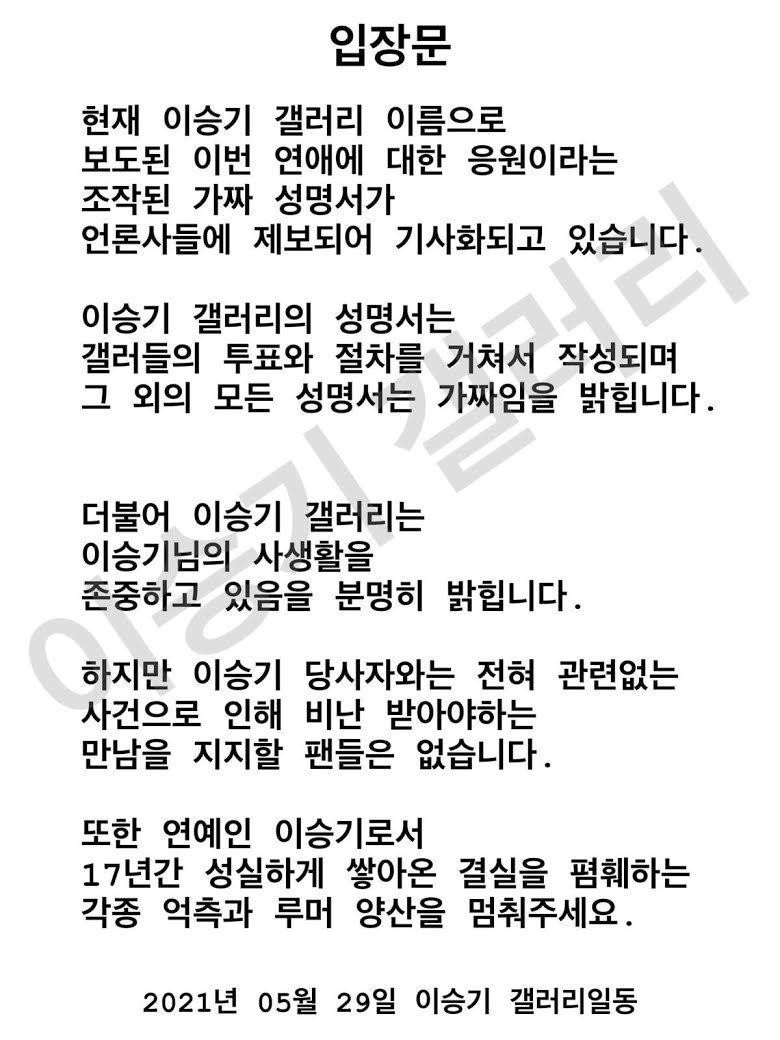 Bài đăng của Lee Seung Gi Gallery