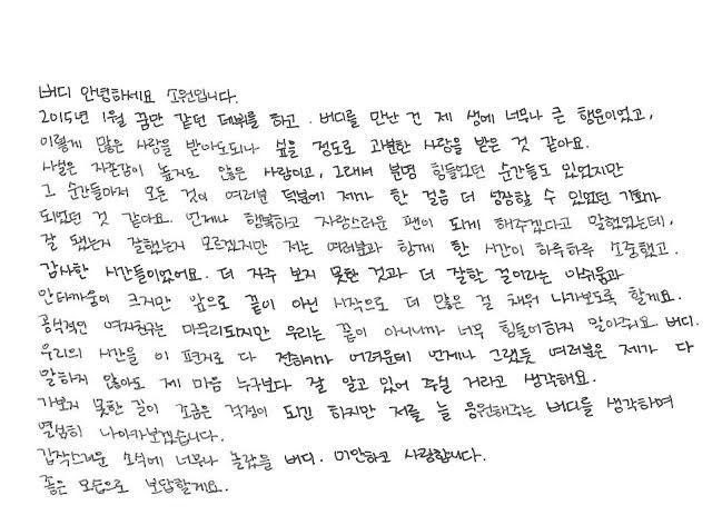 Thư của Sowon Thư của Sowon