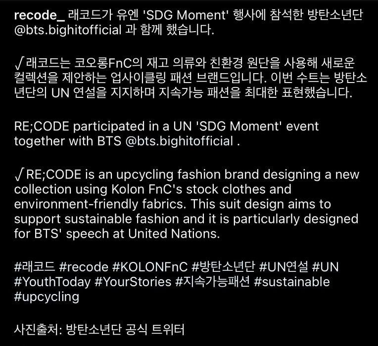 Không những thế, RE;CODE còn là một thương hiệu đến từ Hàn Quốc. Một lần nữa, BTS lại chọn thiết kế của nước nhà khi ra “biển lớn”. (Ảnh: Bangtan_Style07)