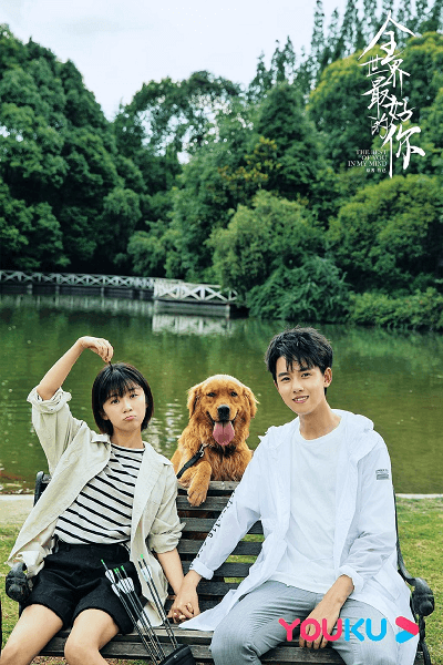 Anh chàng cung thủ Hứa Phóng và cô bạn Lâm Hề Trì. Anh chàng cung thủ Hứa Phóng và cô bạn Lâm Hề Trì.