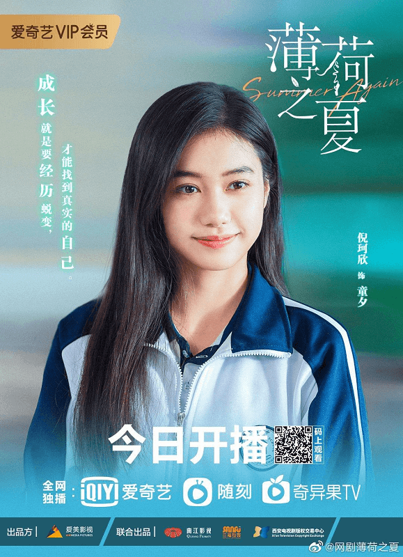 Cô bạn thanh mai trúc mã của Lâm Nam Nhất - Đồng Tịch. Cô bạn thanh mai trúc mã của Lâm Nam Nhất - Đồng Tịch.