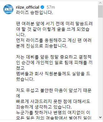 Lời xin lỗi của Seunghan trên IG của RIIZE.