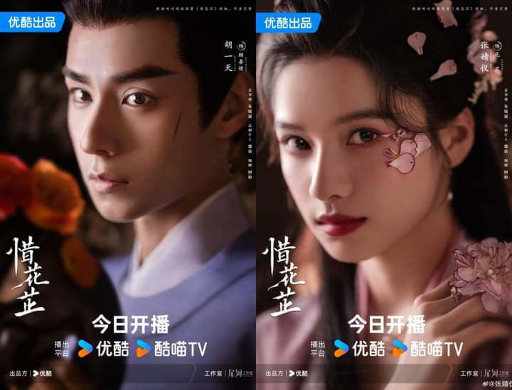 Poster nhân vật này đã lột tả được rõ hơn tính cách của nhân vật Cố Yến Tích và Hoa Chỉ.