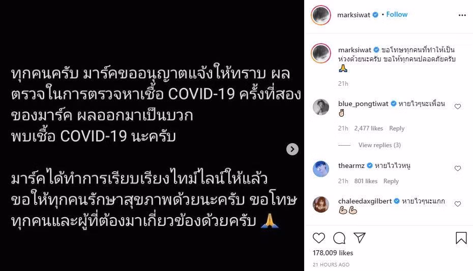 Ảnh: IG nhân vật