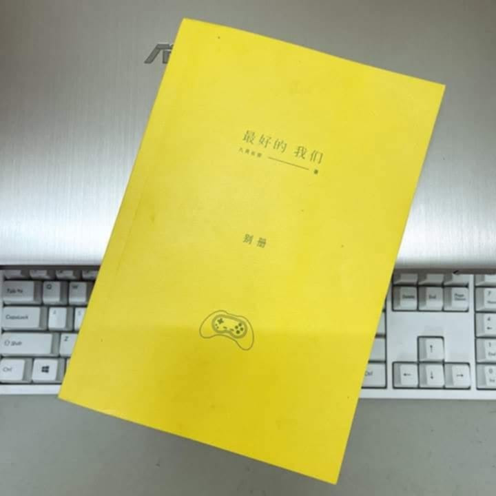Hình ảnh cuốn ngoại truyện đính kèm “Giản Đơn và vũ trụ song song” được xuất bản tại Trung Quốc. Ảnh: Fanpage Thầm Yêu - Quất Sinh Hoài Nam.