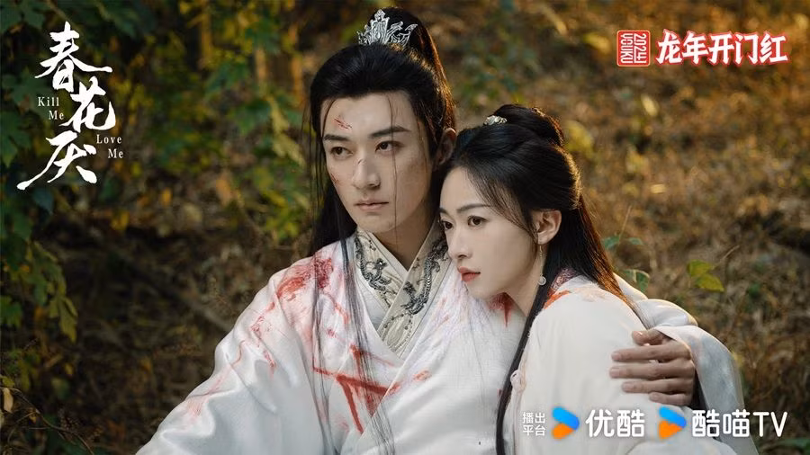 Tên phim bằng tiếng Anh là Kill Me Love Me. Các fan nói vui rằng nghe tên thôi là đủ biết nữ chính thảm cỡ nào.