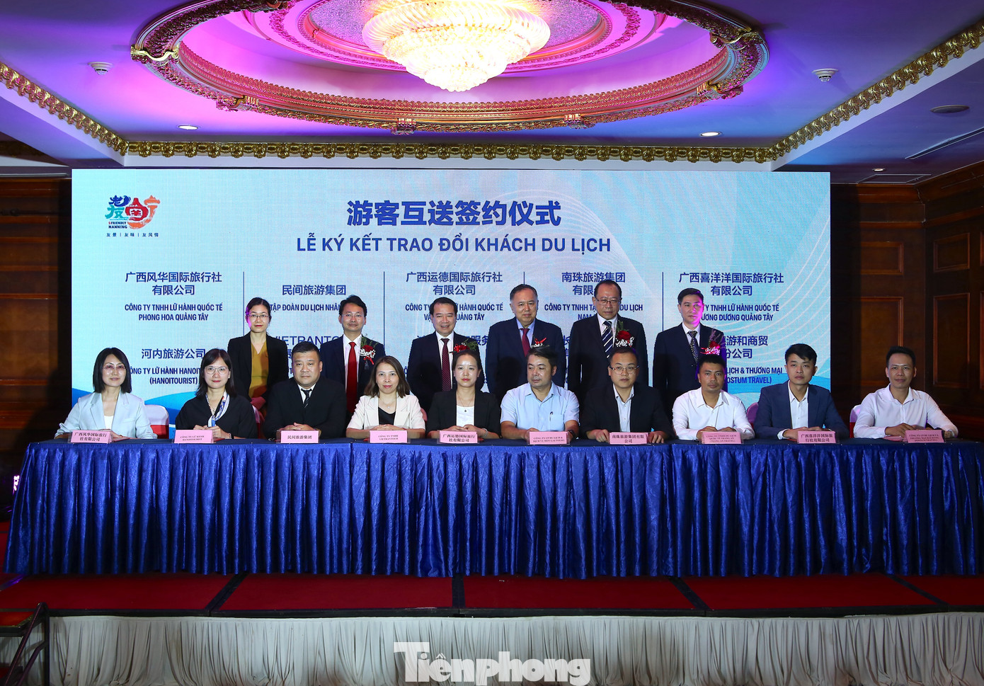 Tại hội nghị, 10 đơn vị của Hà Nội và Nam Ninh đã ký kết trao đổi khách du lịch, tận dụng mọi nguồn lực và kênh quảng bá của doanh nghiệp để quảng bá tour và thương hiệu của đối tác.