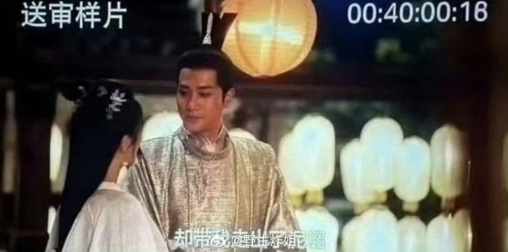 Một cảnh quay được cho là rò rỉ từ phiên bản chỉnh sửa của Thanh Trâm Hành, nam diễn viên chính đã được thay bằng Bành Quán Anh.