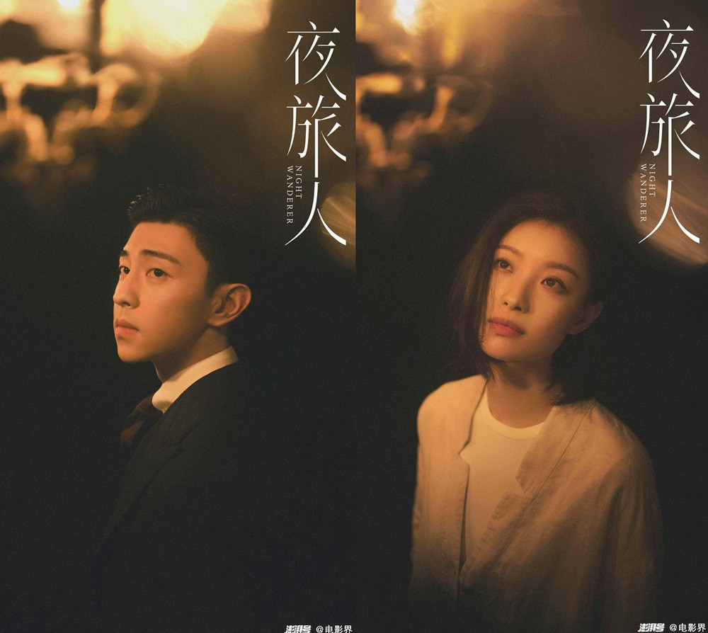 Dạ Lữ Nhân bản Trung Quốc do Đặng Luân (trái) và Nghê Ni (phải) đóng chính. Dạ Lữ Nhân bản Trung Quốc do Đặng Luân (trái) và Nghê Ni (phải) đóng chính.