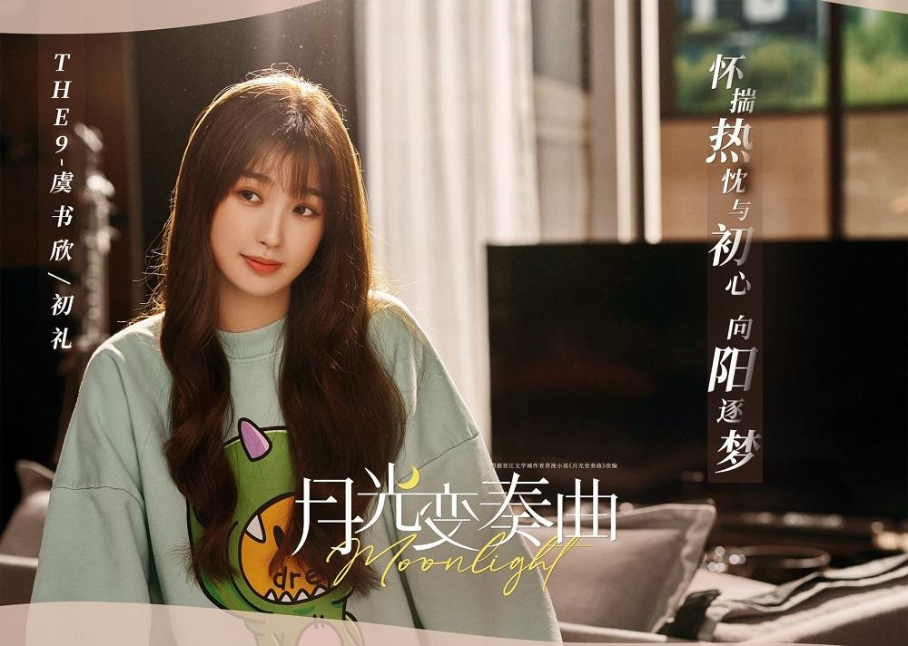 Ngu Thư Hân là một cô gái có tính cách tích cực. Ngu Thư Hân là một cô gái có tính cách tích cực.