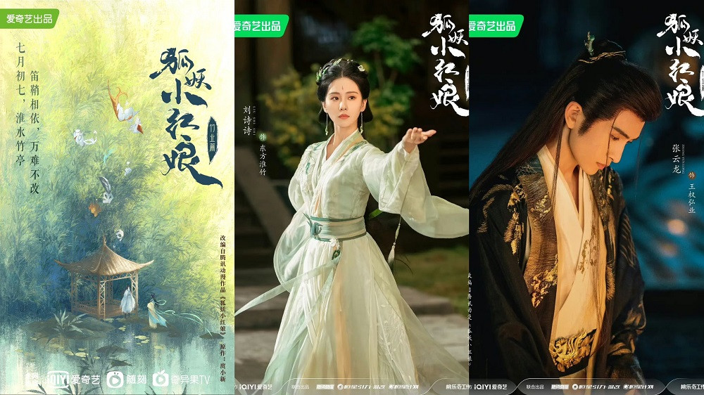 Hồ Yêu Tiểu Hồng Nương: Trúc Nghiệp - Lưu Thi Thi và Trương Vân Long. Hồ Yêu Tiểu Hồng Nương: Trúc Nghiệp - Lưu Thi Thi và Trương Vân Long.