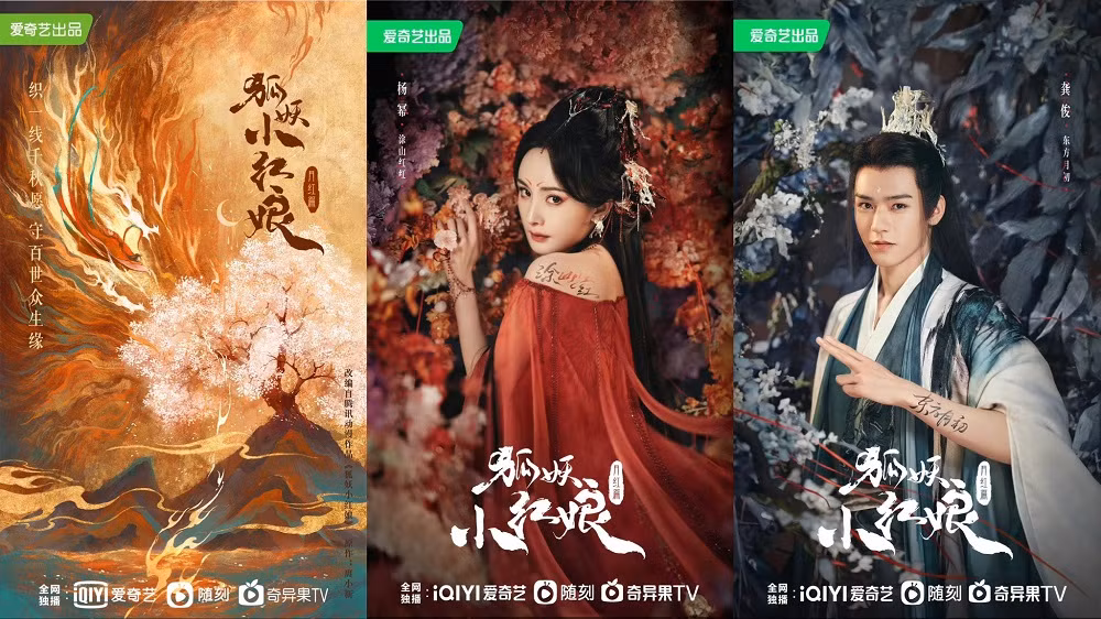 Hồ Yêu Tiểu Hồng Nương: Nguyệt Hồng - Dương Mịch và Cung Tuấn.