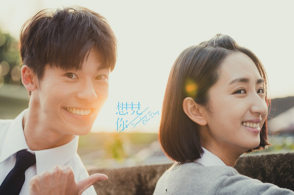 Hứa Quang Hán và Kha Giai Yến của Muốn Gặp Anh. Hứa Quang Hán và Kha Giai Yến của Muốn Gặp Anh.