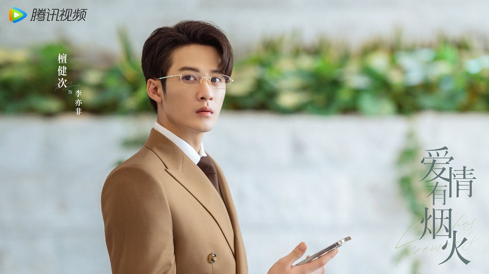 Đàn Kiện Thứ trong Tình Yêu Có Pháo Hoa. Đàn Kiện Thứ trong Tình Yêu Có Pháo Hoa.