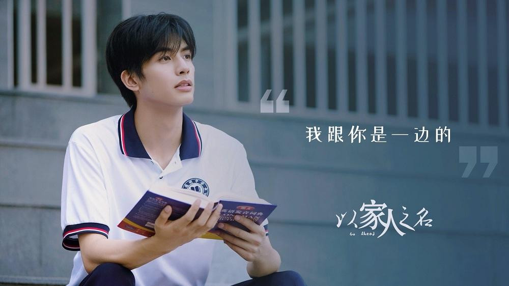 Năm ấy tôi hì hục bài vở. (Minh họa: Phim &quot;Lấy Danh Nghĩa Người Nhà&quot;)