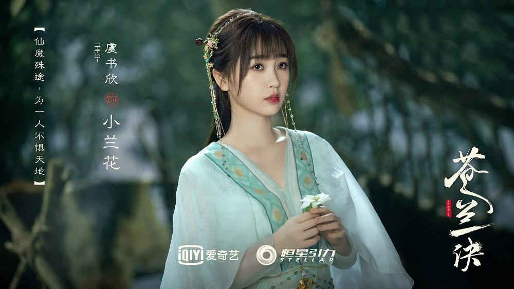 Ngu Thư Hân được đánh giá là hợp vai. Ngu Thư Hân được đánh giá là hợp vai.