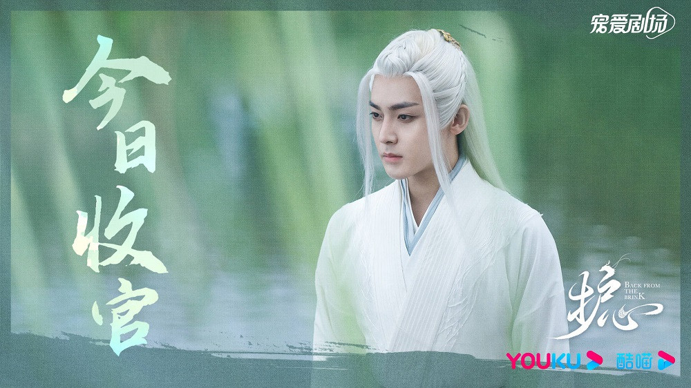 Hầu Minh Hạo tóc trắng trong Hộ Tâm.