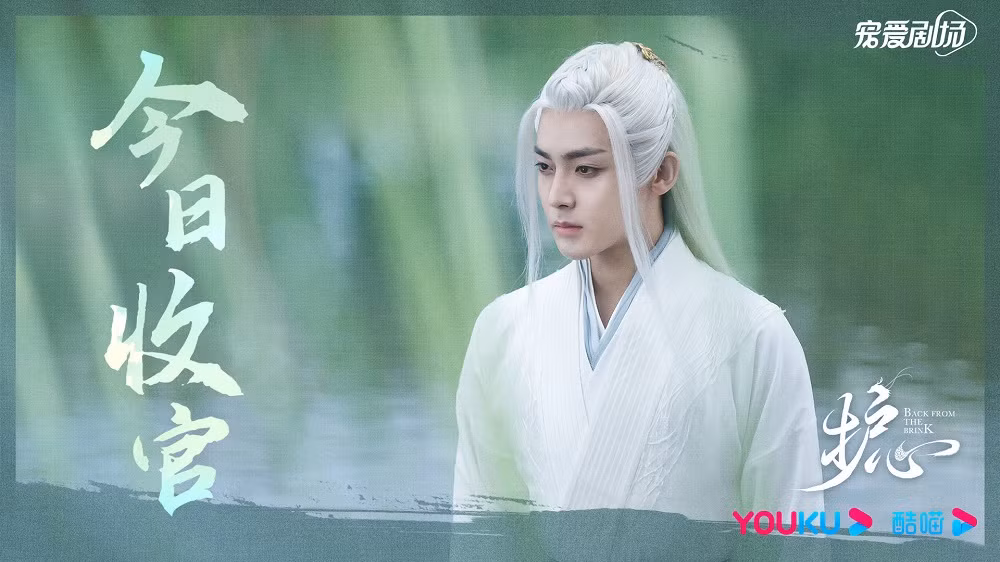 Hầu Minh Hạo tóc trắng trong Hộ Tâm.