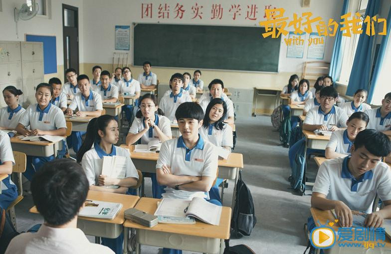 Những gương mặt cũ Hạ này đã đi đâu? (Minh họa: Phim "With You") Những gương mặt cũ Hạ này đã đi đâu? (Minh họa: Phim "With You")