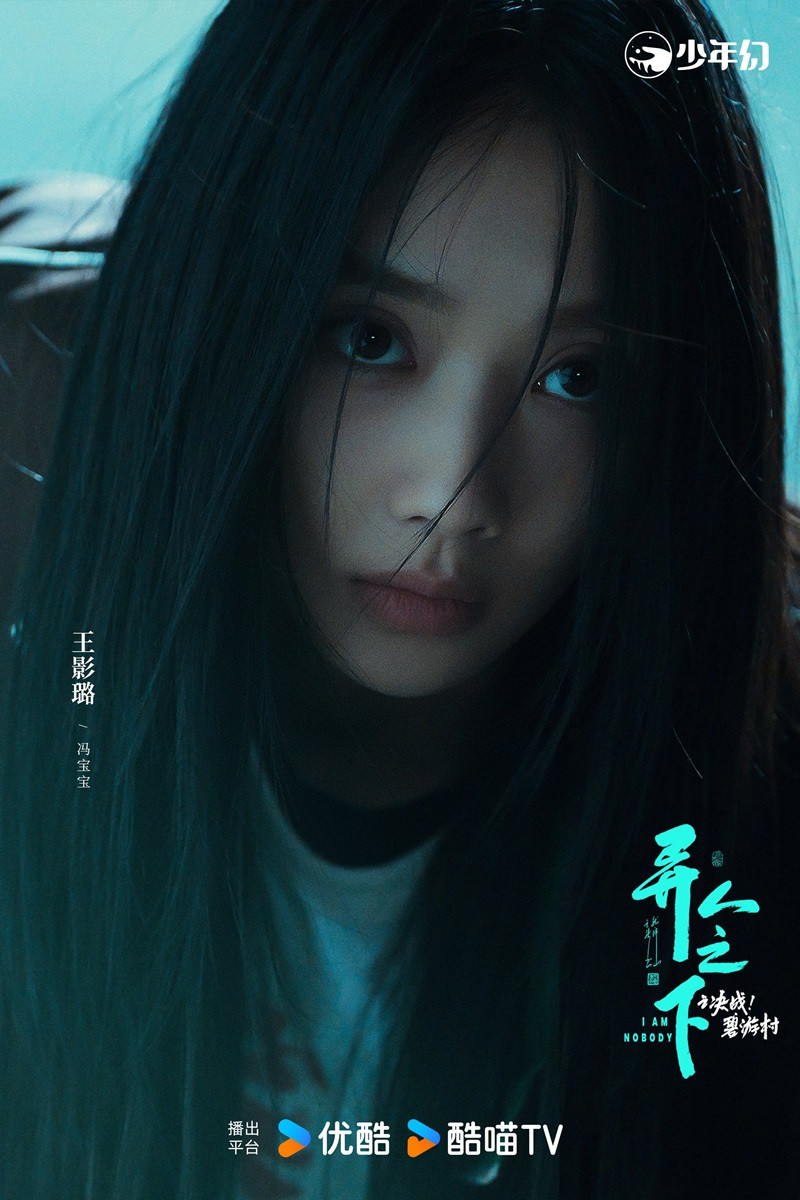 Vương Ảnh Lộ đảm nhận vai Phùng Bảo Bảo trong phần 1 và cả phần 2 Thế Giới Dị Nhân.