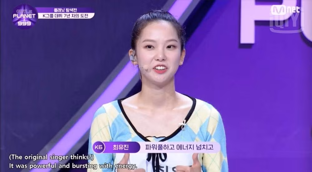 Choi Yujin dành tặng lời khen cho nhóm đã trình diễn "Helicopter" của CLC. Choi Yujin dành tặng lời khen cho nhóm đã trình diễn "Helicopter" của CLC.