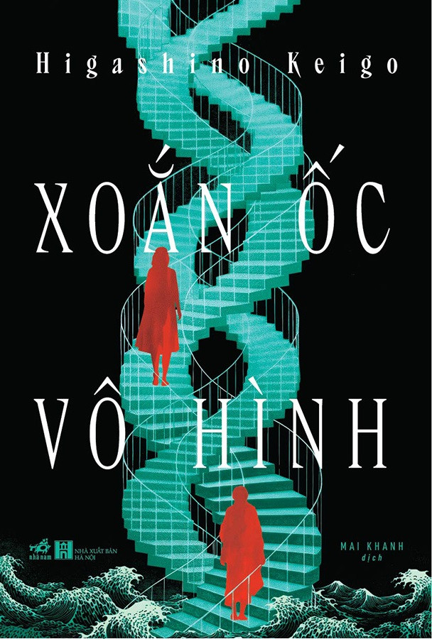 Xoắn Ốc Vô Hình. Xoắn Ốc Vô Hình.